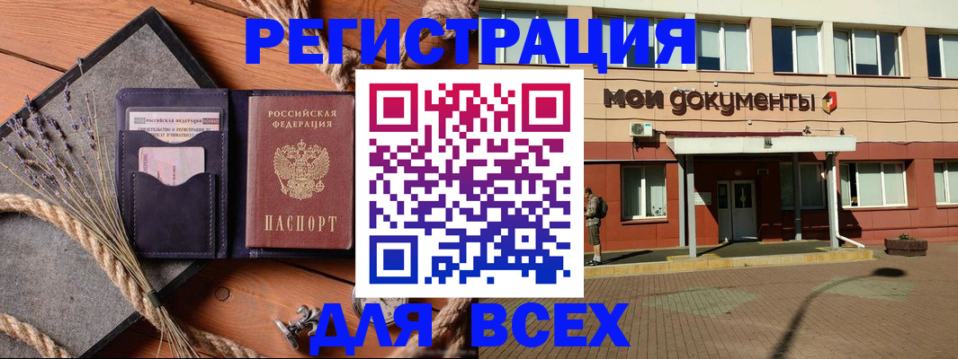 временная прописка в Зернограде