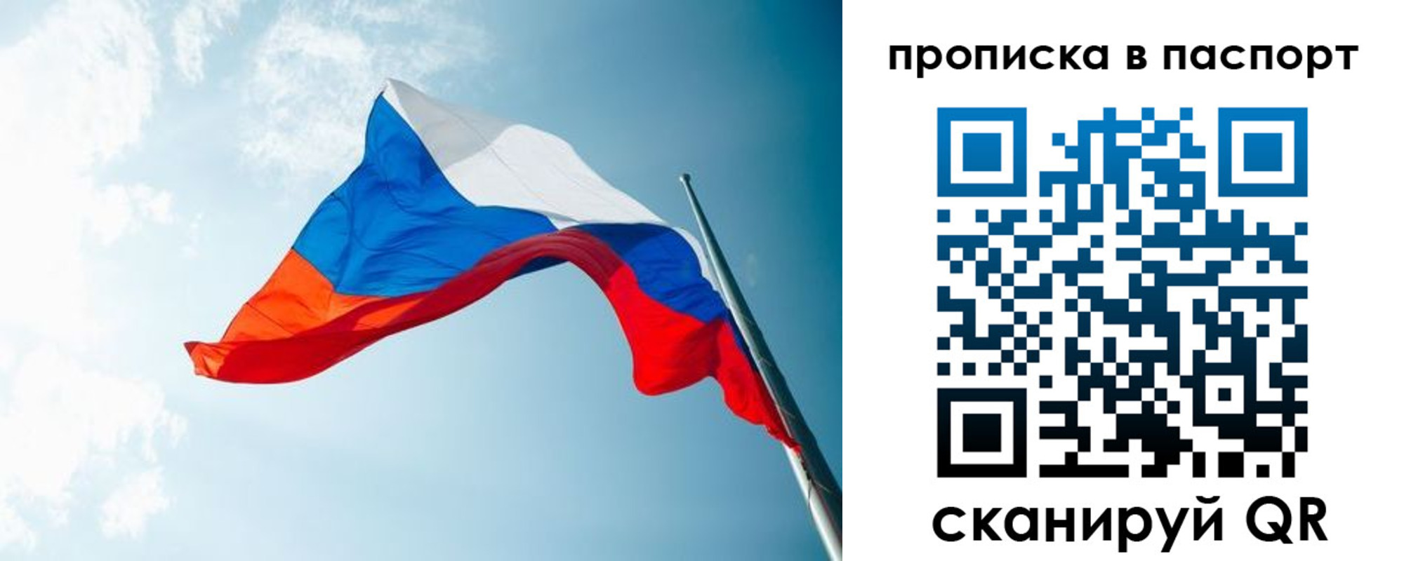 временная прописка в Зернограде
