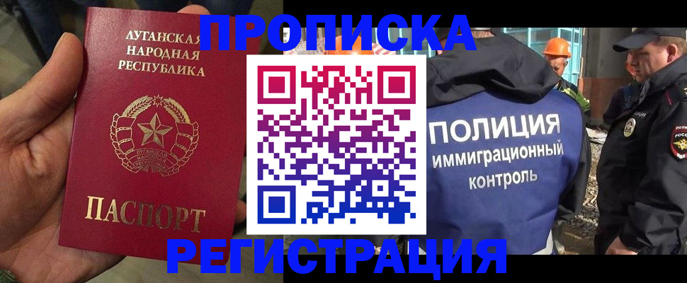 прописка поиск в Зернограде