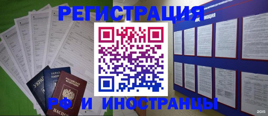 прописка для военкомата в Зернограде