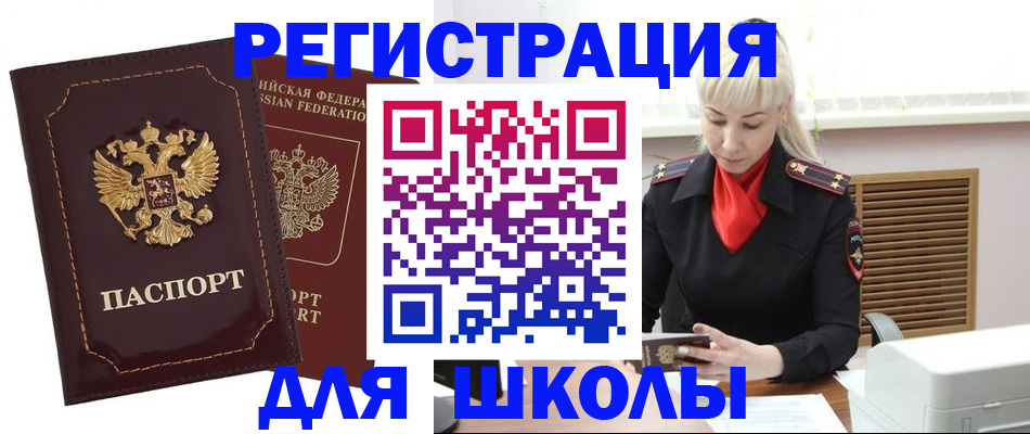 временная регистрация госуслуги в Зернограде