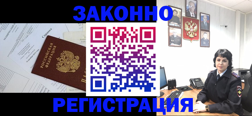 прописка гарантия в Зернограде