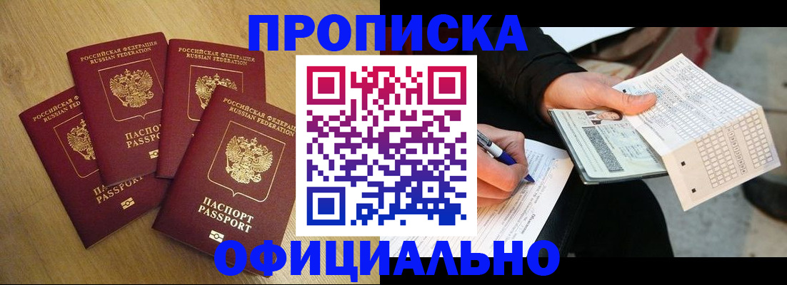 где прописаться в Зернограде